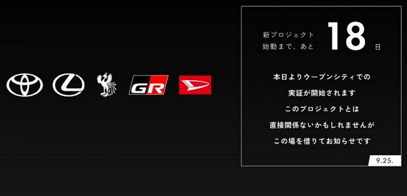 Toyota úp mở về dự án mới, cập nhật từng ngày trên website Toyota úp mở về dự án mới, cập nhật từng ngày trên website