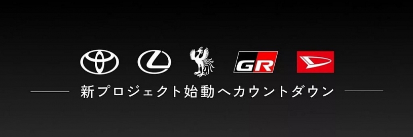 Toyota có thể mở rộng dòng xe siêu sang Toyota có thể mở rộng dòng xe siêu sang